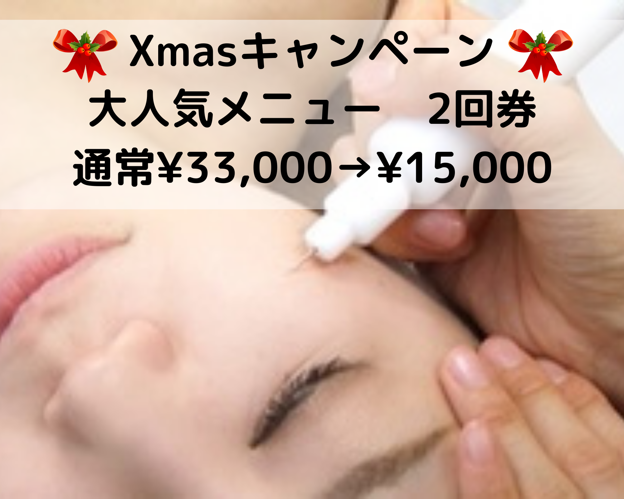 Xmasキャンペーン♪